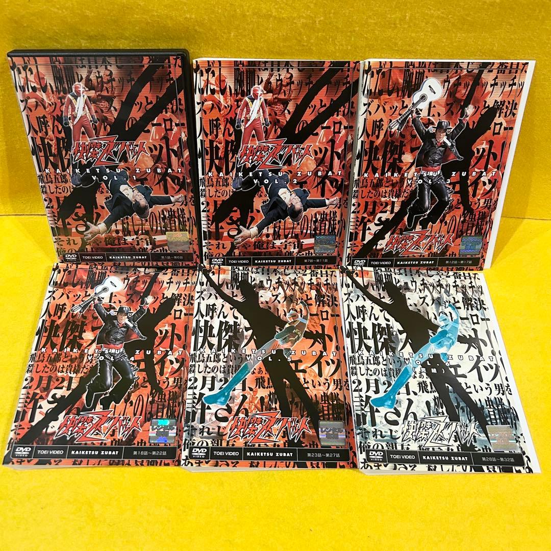 【新品ケース収納】 怪傑ズバット DVD 全6巻セット