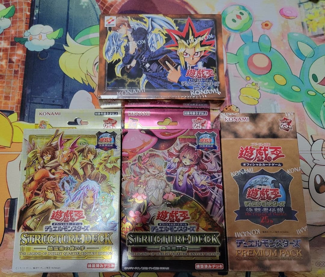 遊戯王 決闘者伝説 蟲惑魔の森 精霊術の使い手 25th 未開封