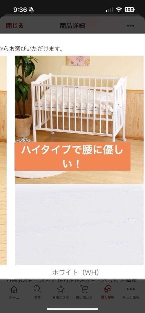 【枠を開いて留めるだけ！】ベビーベッド折りたたみハイタイプ