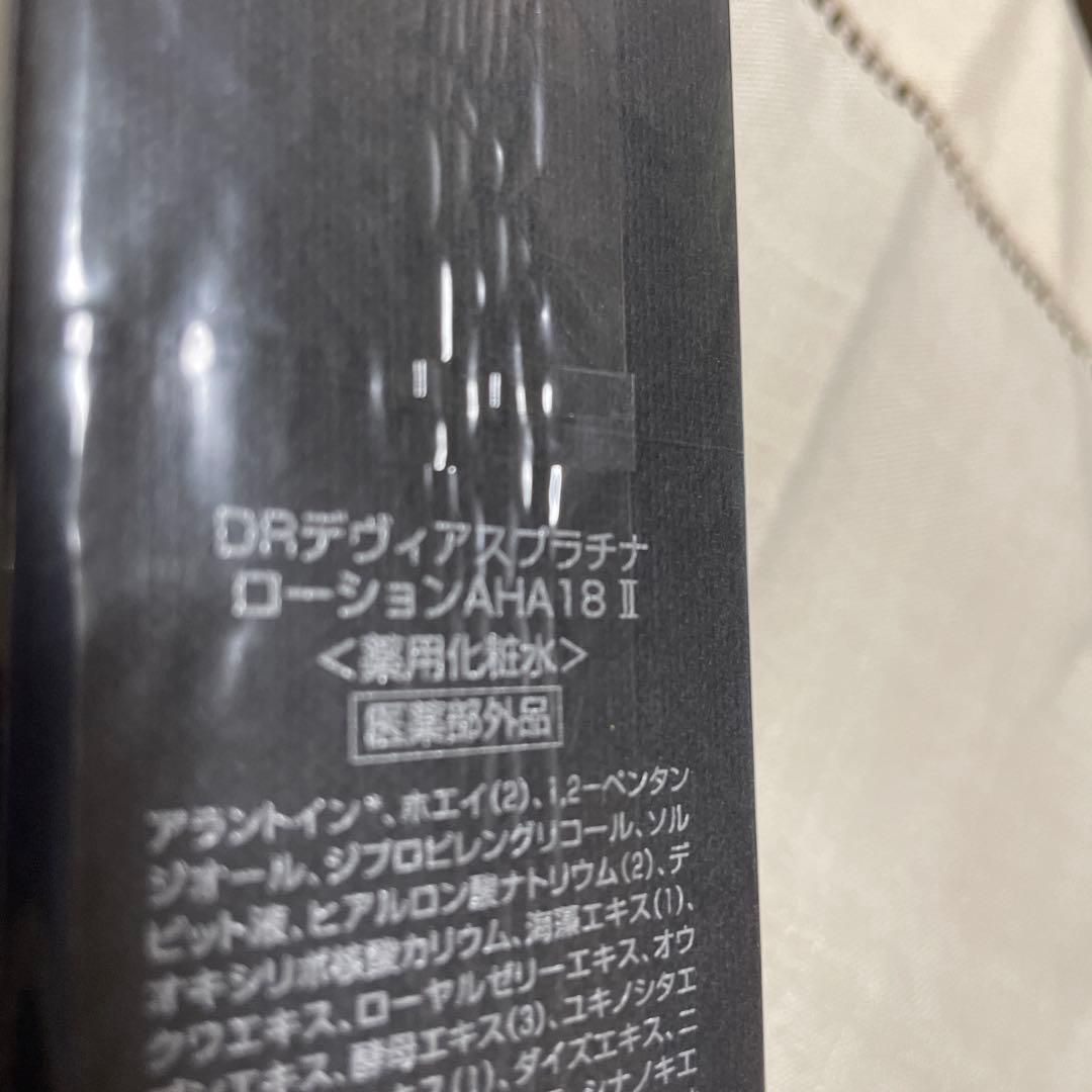 ドクターデヴィアスプラチナローションAHA 18Ⅱ 薬用化粧水