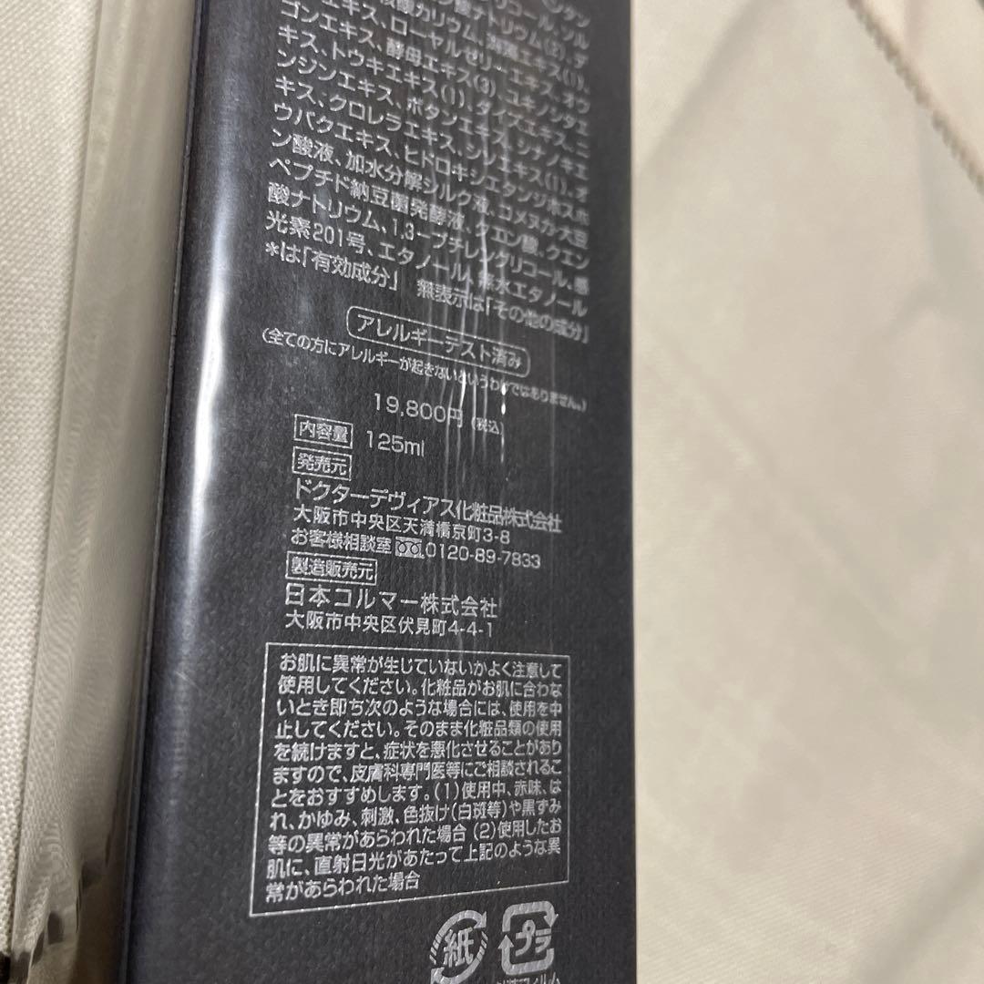 ドクターデヴィアスプラチナローションAHA 18Ⅱ 薬用化粧水