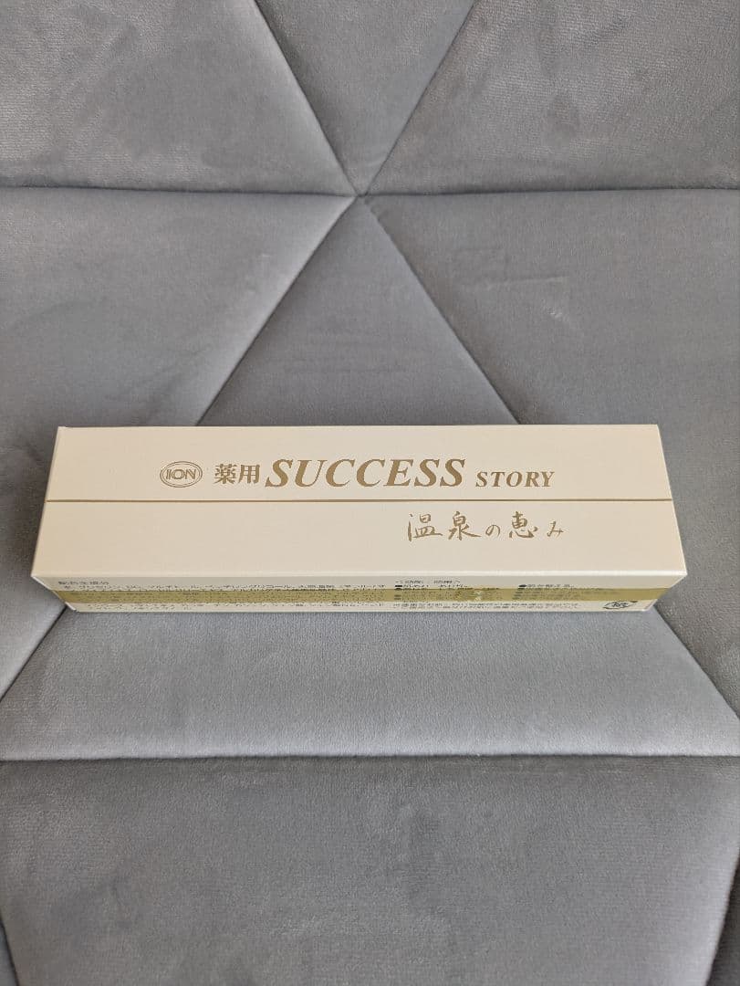 イオン化粧品　サクセスストーリー　5個セット