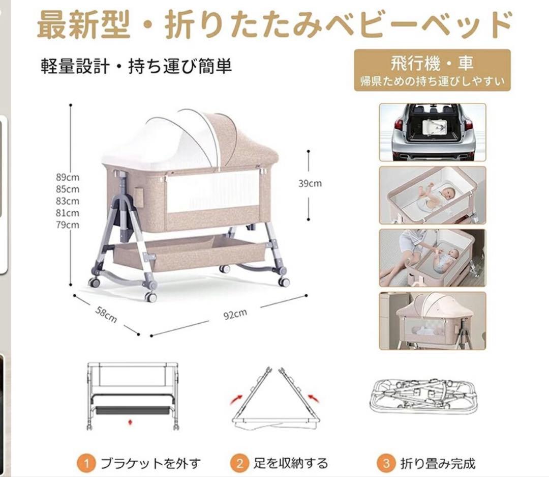 ベビーベッド　折りたたみ　ゆりかご