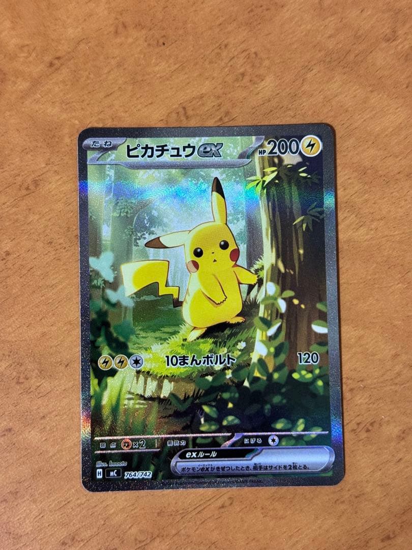 ピカチュウEX トレーディングカード