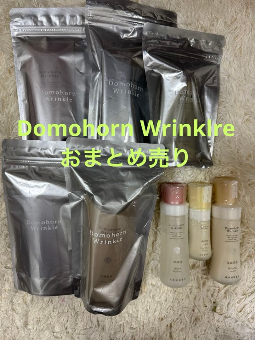 ドモホルンリンクル基本4点➕その他ドモホルンリンクル新品未開封品4点