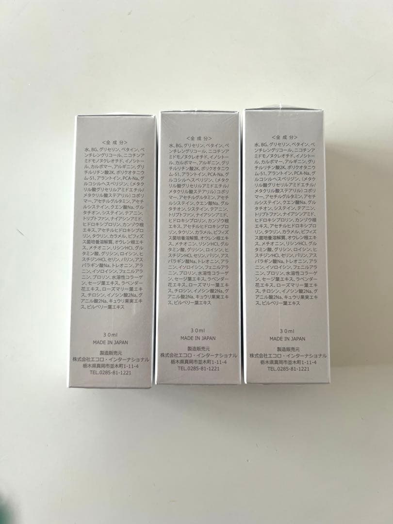 マリンエッセンス コンプレックスローション　3本