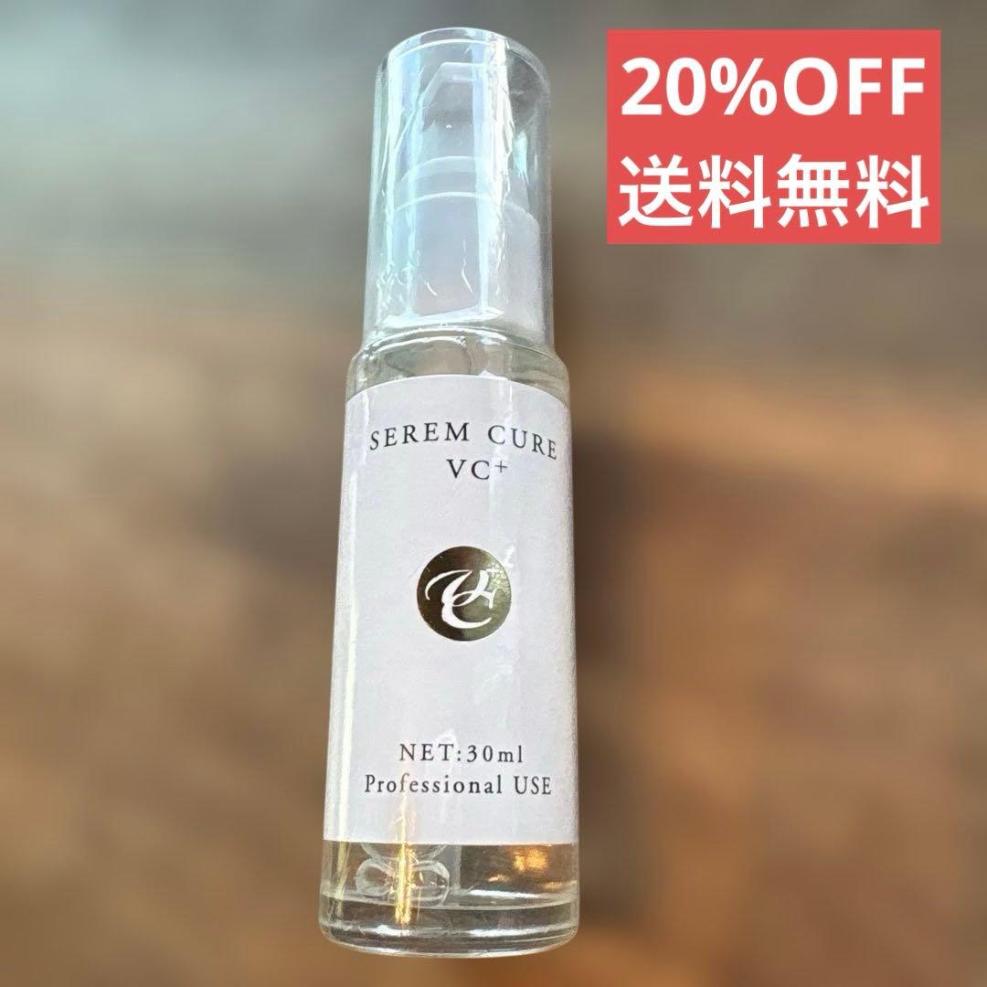 【新品】ピュアコード　セラムキュアVCプラス30ml