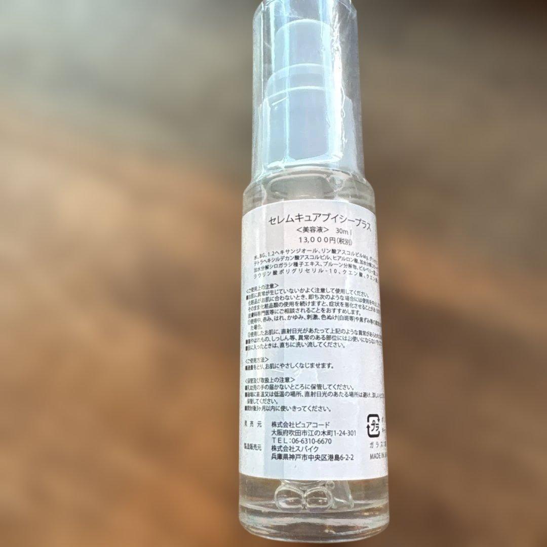 【新品】ピュアコード　セラムキュアVCプラス30ml