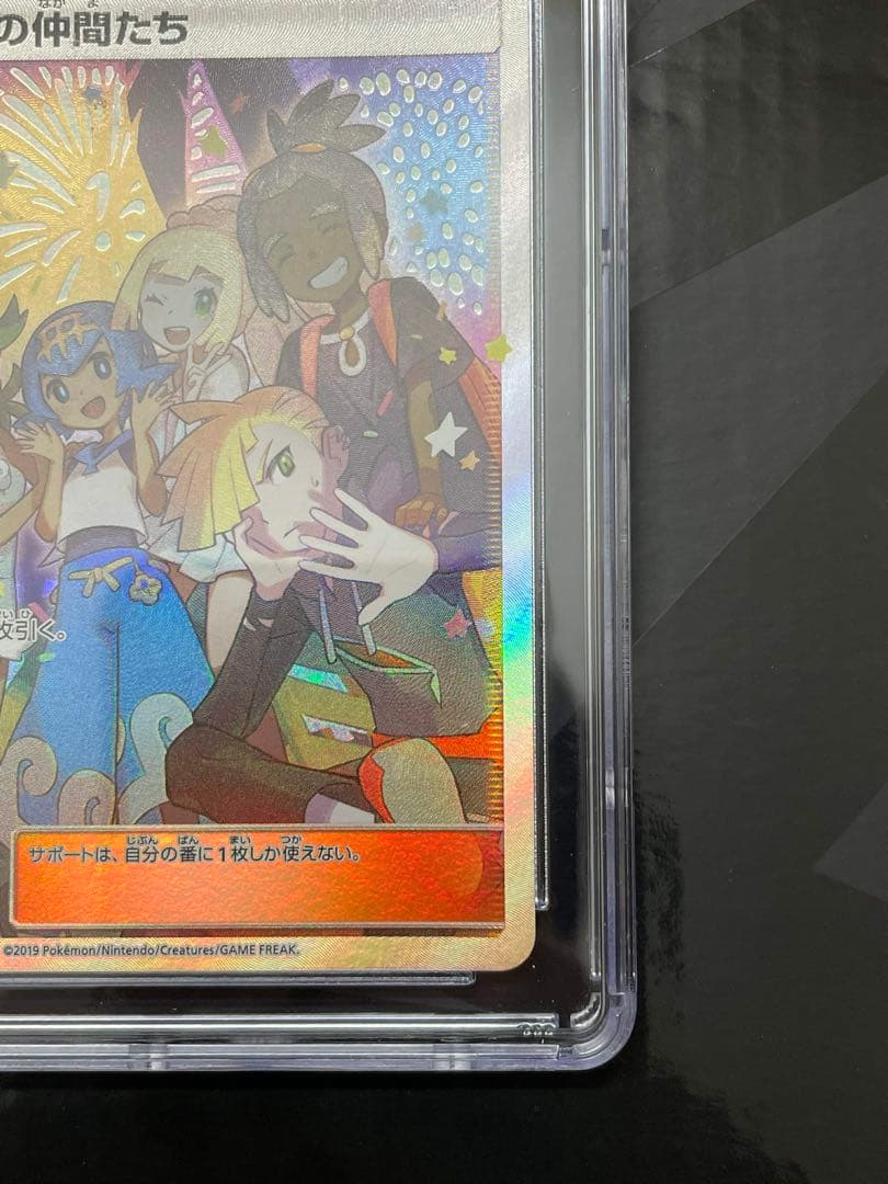 【CGC10】 アローラの仲間たちSM-Pプロモカード 401/SM-P