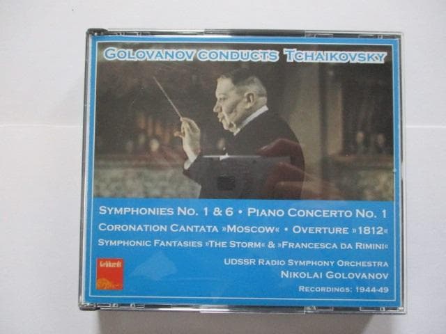 爆演 ソ連時代 改竄版 チャイコフスキー１８１２年他 ゴロワノフ 録音1949年