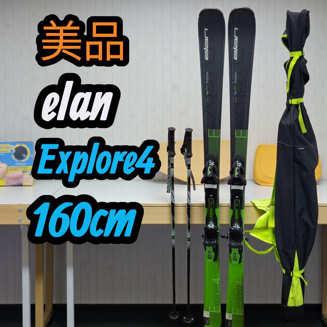 美品 elan Explore4 スキー板 160cm EL10 ビンディング