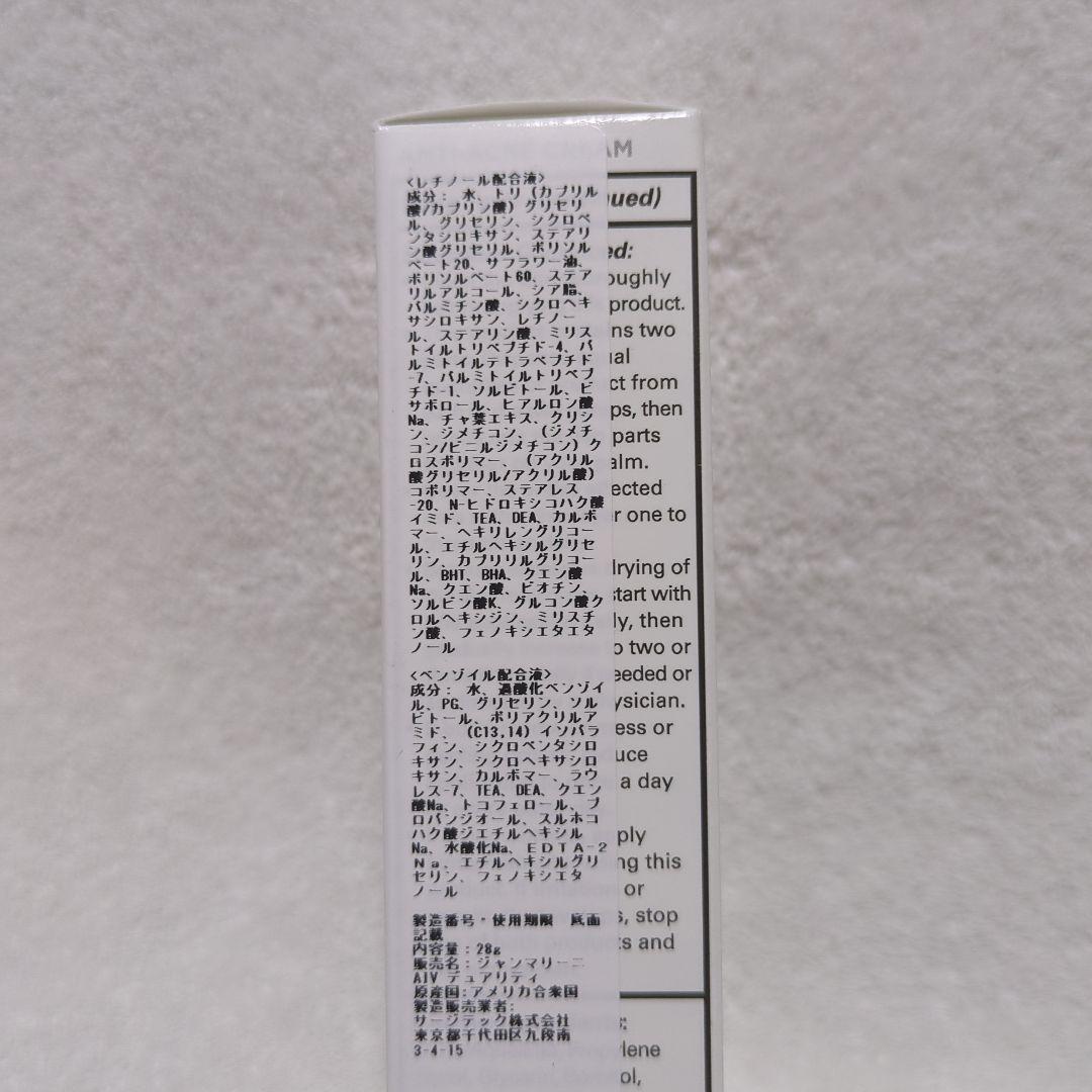 ジャンマリーニ　デュアリティー フェイスクリーム