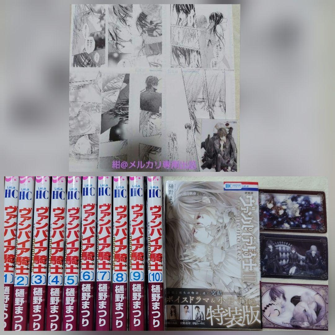 【新品未読】ヴァンパイア騎士 memories　クリアカード　アニメイト複製原画