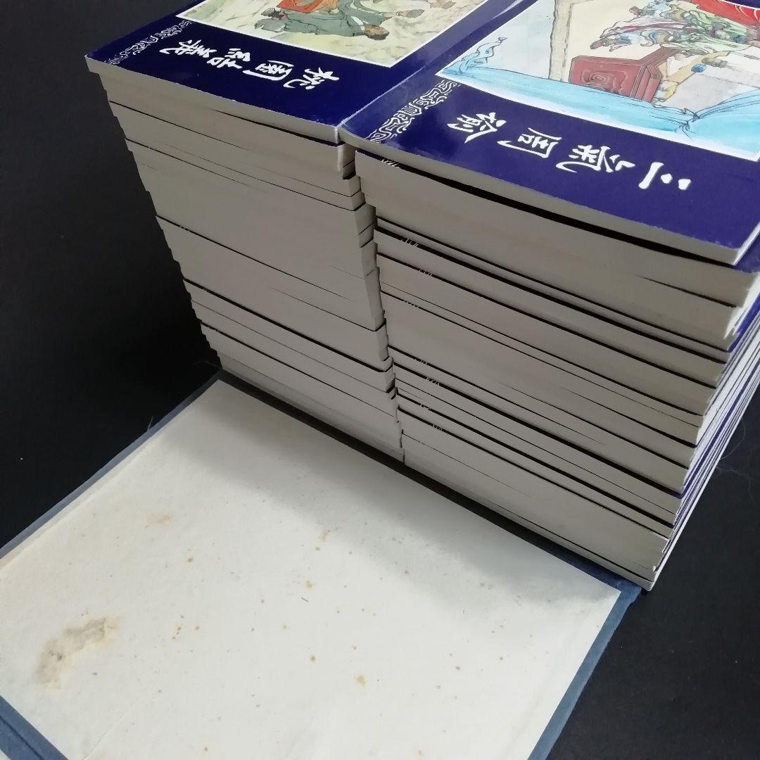 三国演義　連環画　上海人民美術出版社