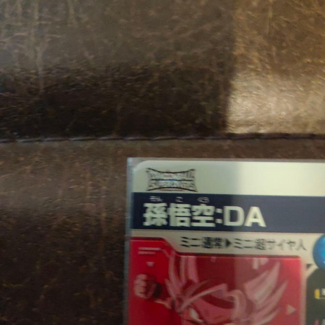 ドラゴンボールダイバーズ EX1-008 孫悟空 DA