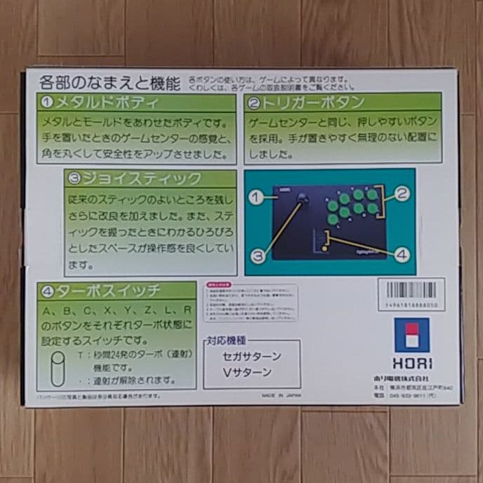 希少★ セガ ファイティングスティックSS