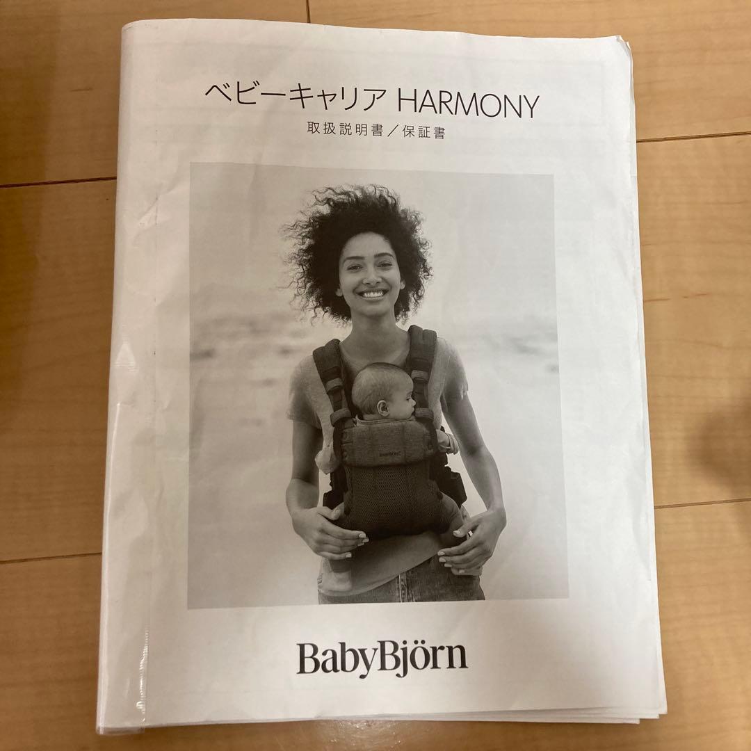 ベビーキャリア　Harmony アンスラサイト