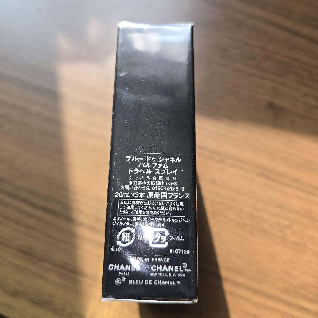 CHANEL　ブルードゥシャネルトラベル　スプレイ