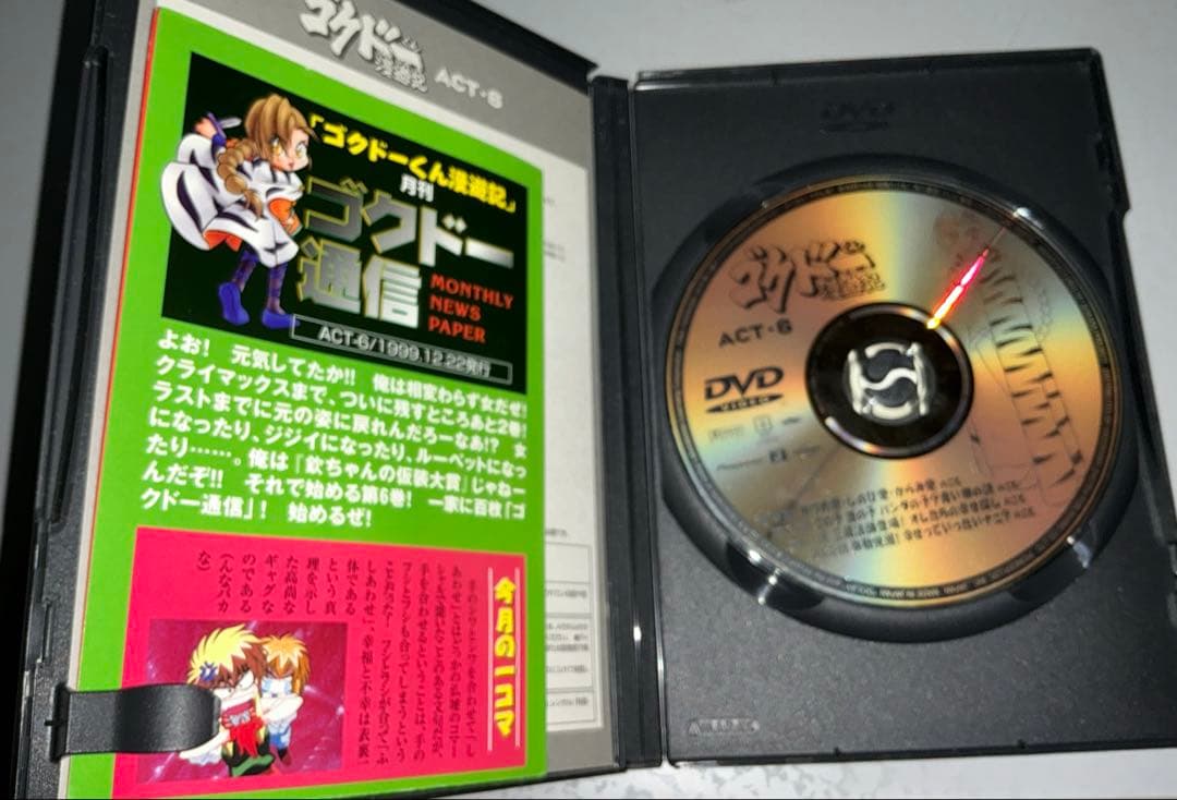 DVD アニメ　ゴクドーくん漫遊記　全7巻セット