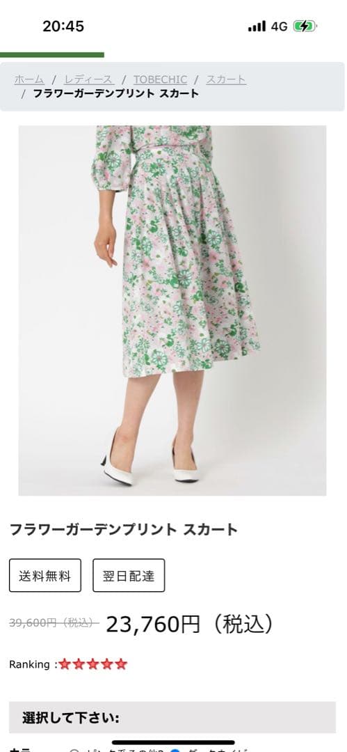 【美品】TO BE CHIC 膝丈スカート&8部袖ブラウス　花柄セットアップ