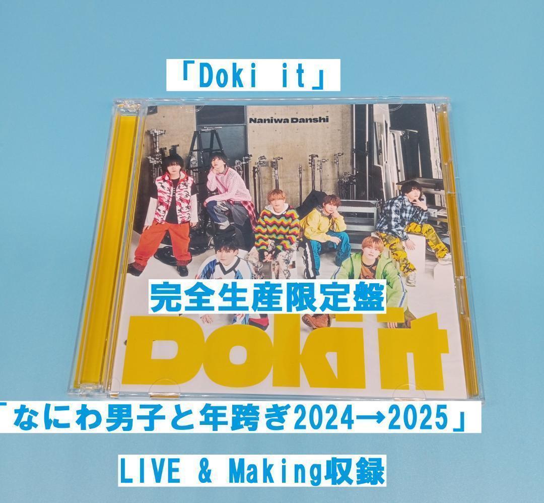 なにわ男子　CD　シングル　全形態 コンプ　アルバム　41点　まとめ売り