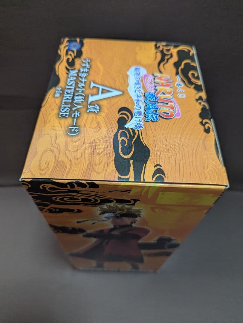 一番くじ NARUTO-ナルト- 疾風伝 輪廻の嘆きと平和の懸け橋　A賞 ナルト