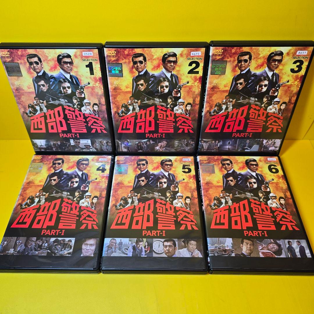 新品ケース交換済　西部警察 PART-Ⅰ ～ PART-Ⅲ DVD 全40巻