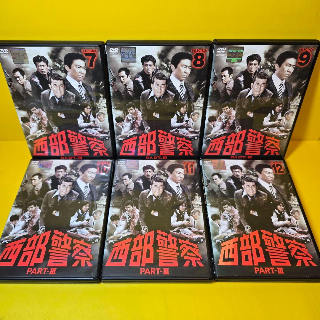 新品ケース交換済　西部警察 PART-Ⅰ ～ PART-Ⅲ DVD 全40巻