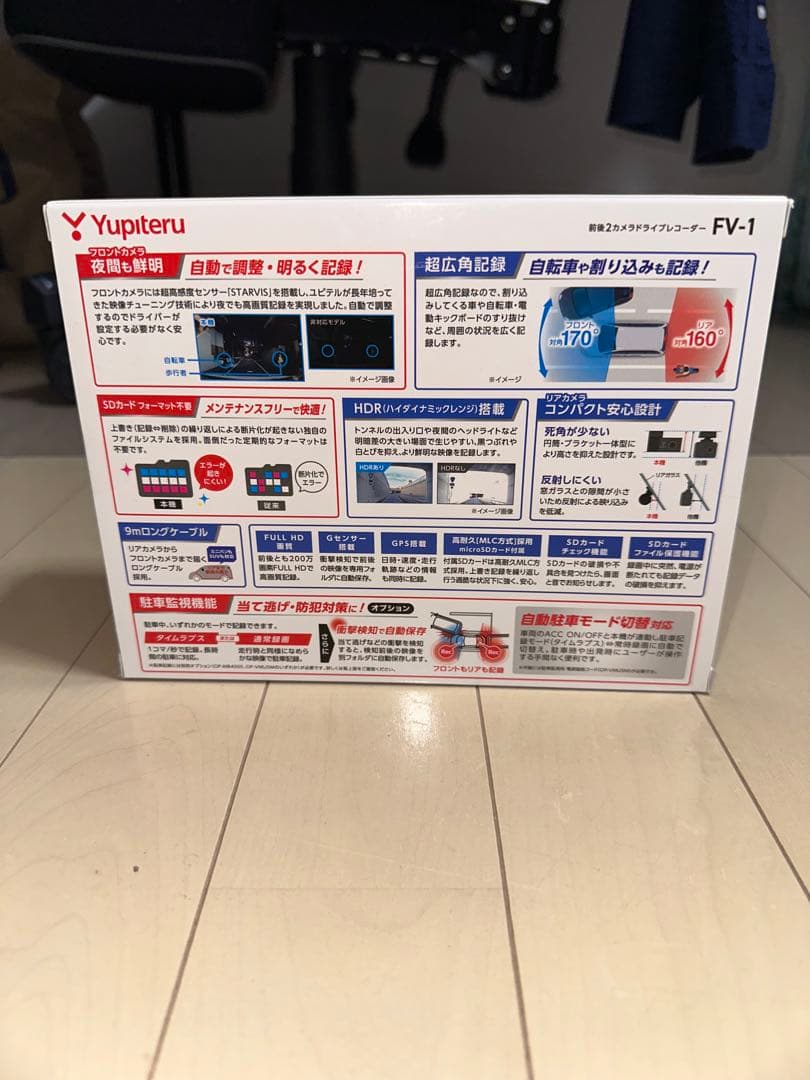 Yupiteru FV-1 ドライブレコーダー