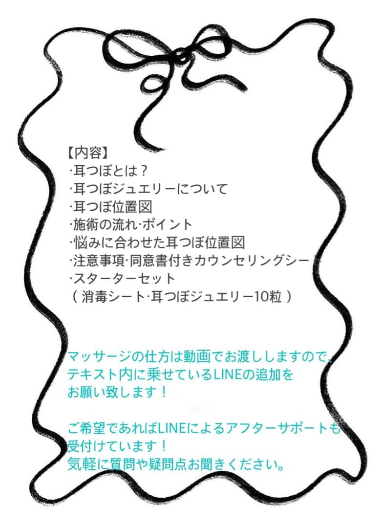 耳つぼジュエリー講座 耳つぼジュエリーテキストチタンシート