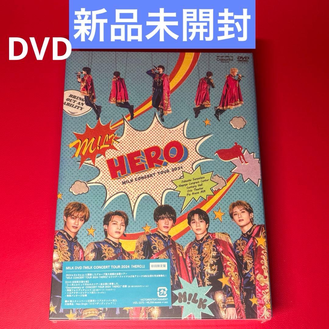 【未開封】M!LK CONCERT TOUR 2024 初回限定盤 HERO