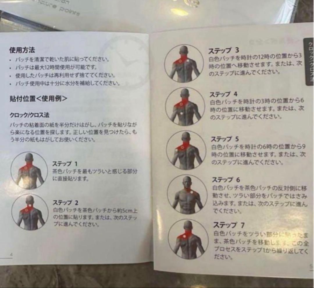 ☆Lifewave icewave 30枚入り 2個セット未使用