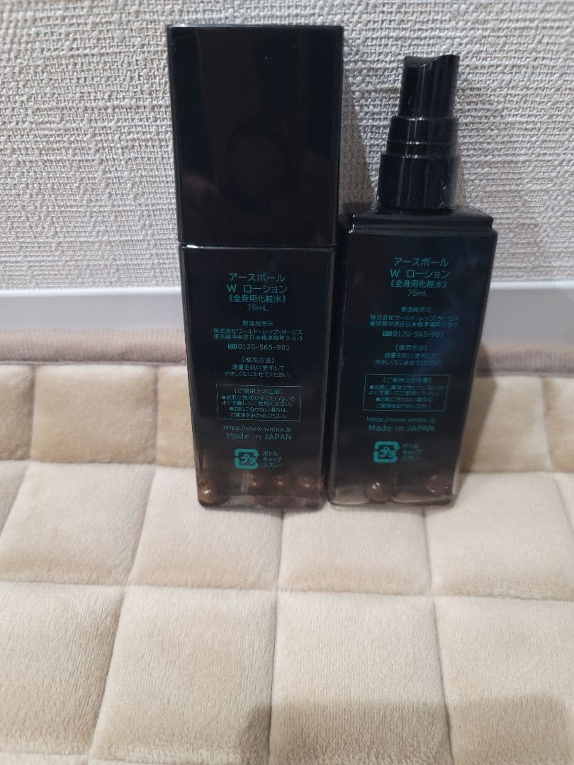 ワールドレップWローション☆アースボール10玉