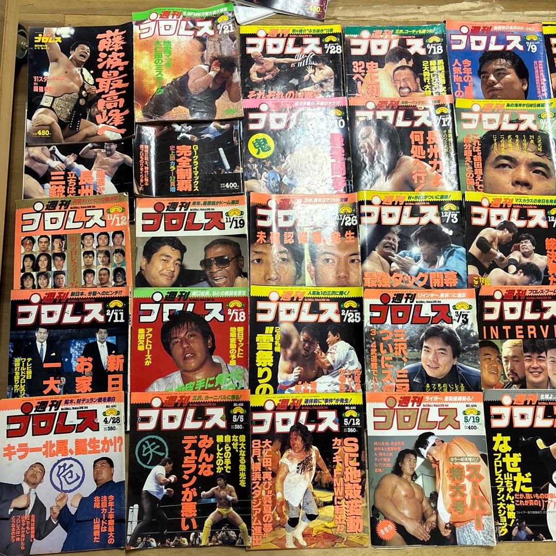 【約30年以上前激レア】週刊プロレス＋その他あり
