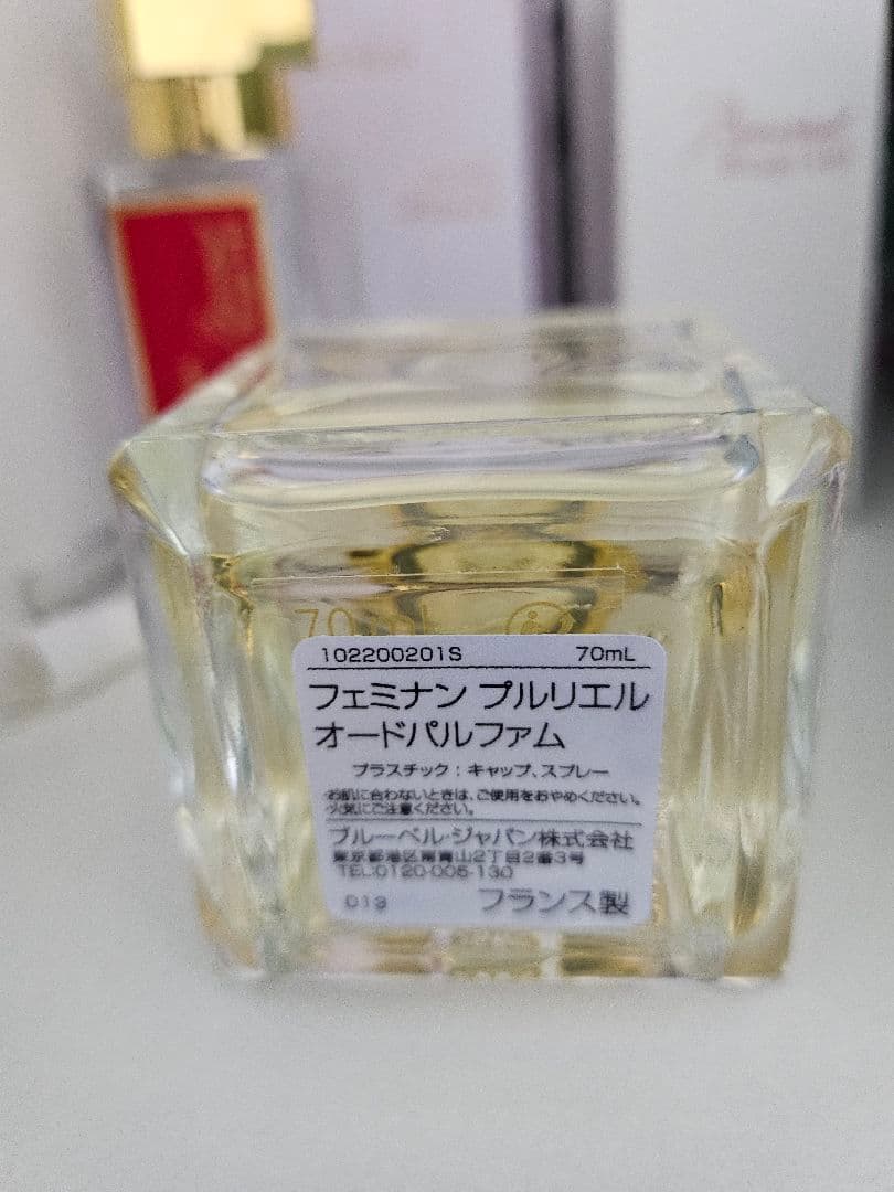 土日限定Maison Francis Kurkdjian Paris 70ml