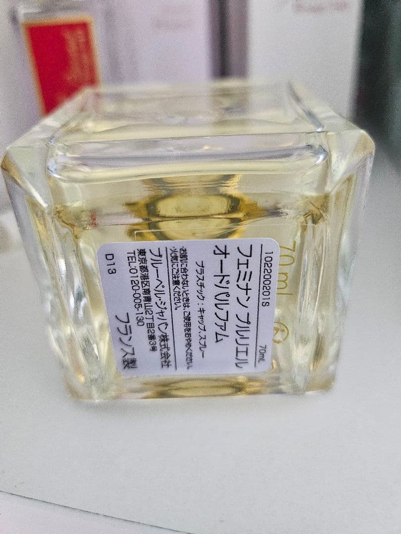 土日限定Maison Francis Kurkdjian Paris 70ml