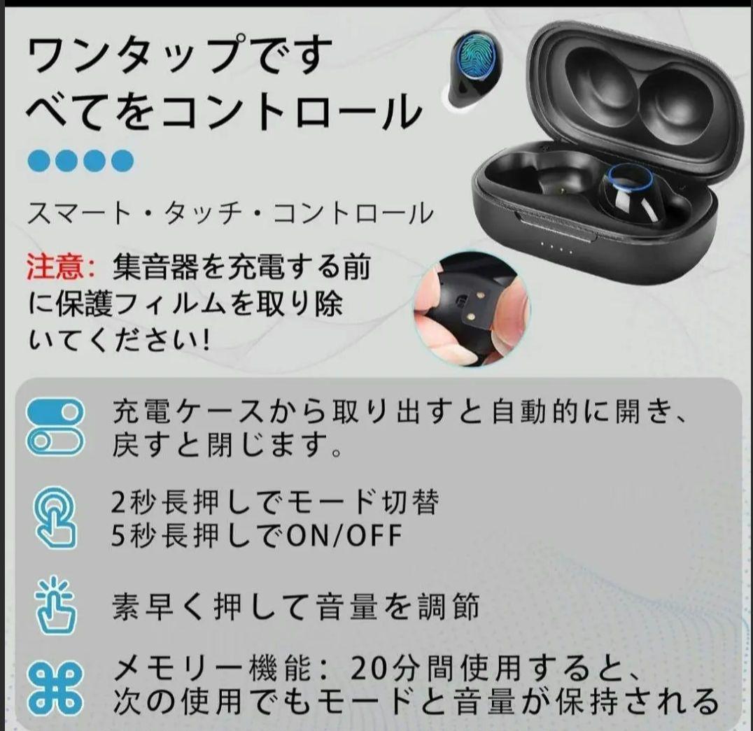 Sale✨ 集音器　補聴器　超高感度　充電式　ブラック