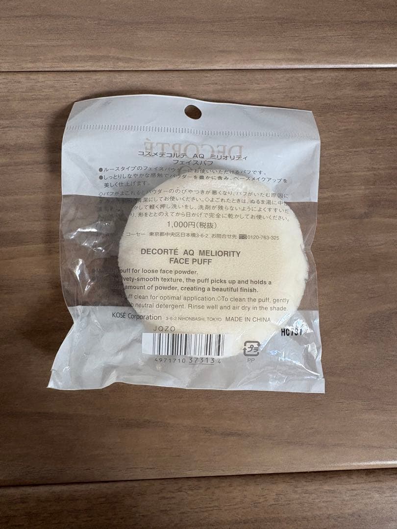 DECORTÉ マルセルワンダース　コレクション　ポーチ付き