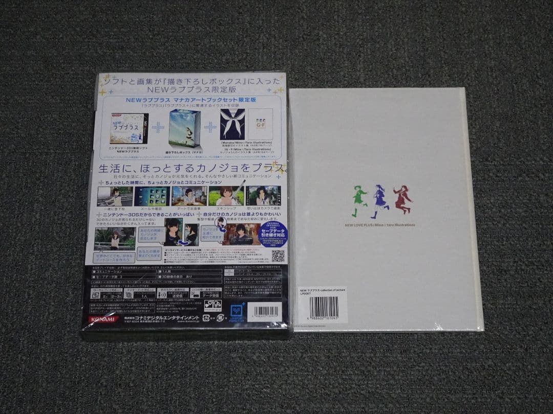 NEWラブプラス マナカアートブックセット限定版 + 別冊画集