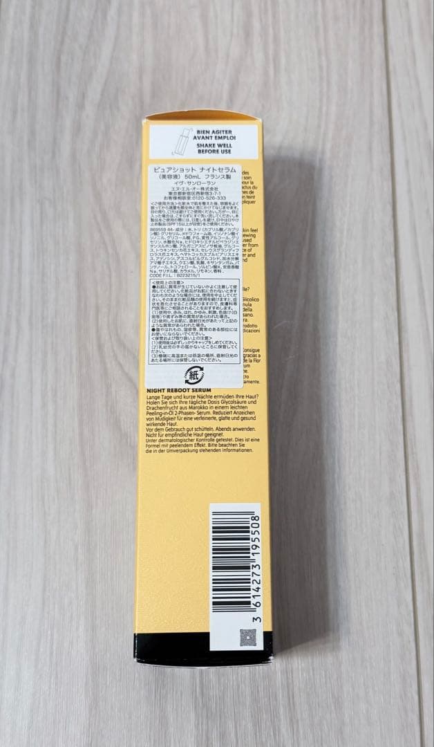 【新品未使用】YSL ピュアショットナイトセラム 本体50ml