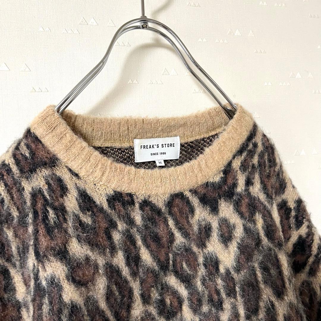 フリークスストア レオパード シャギー ニット セーター モヘア 豹柄