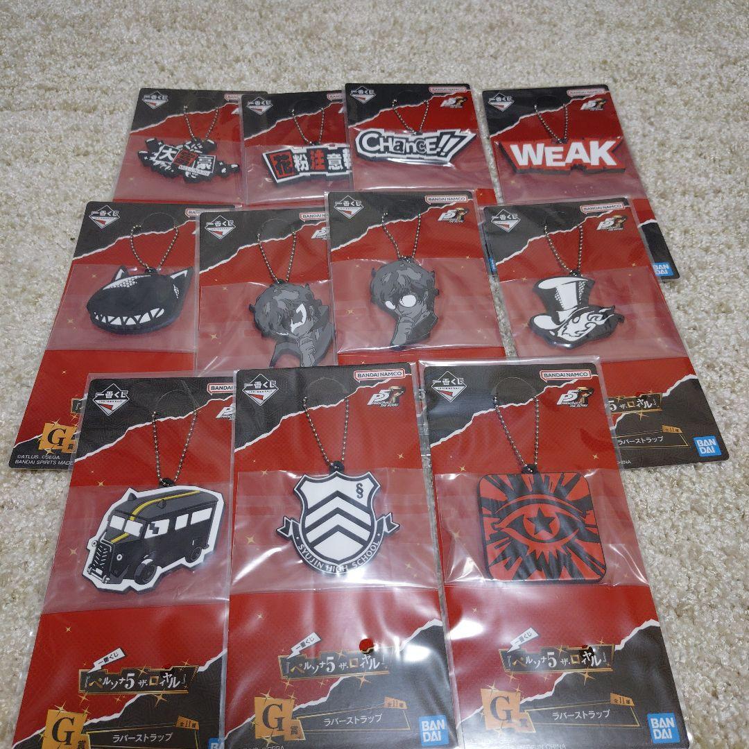 1番くじ　ペルソナ５