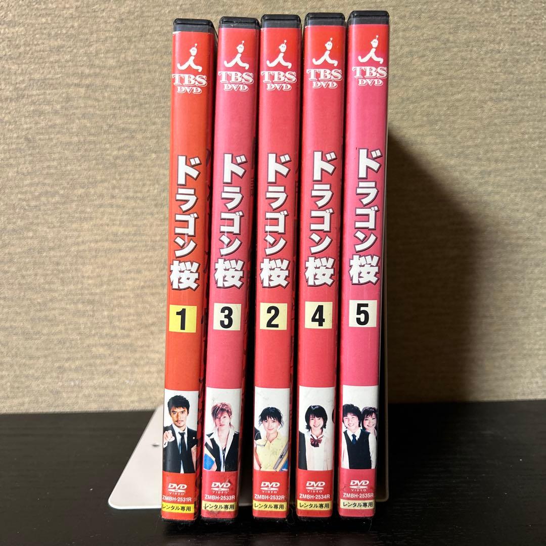 ドラゴン桜 DVD 1-5巻セット