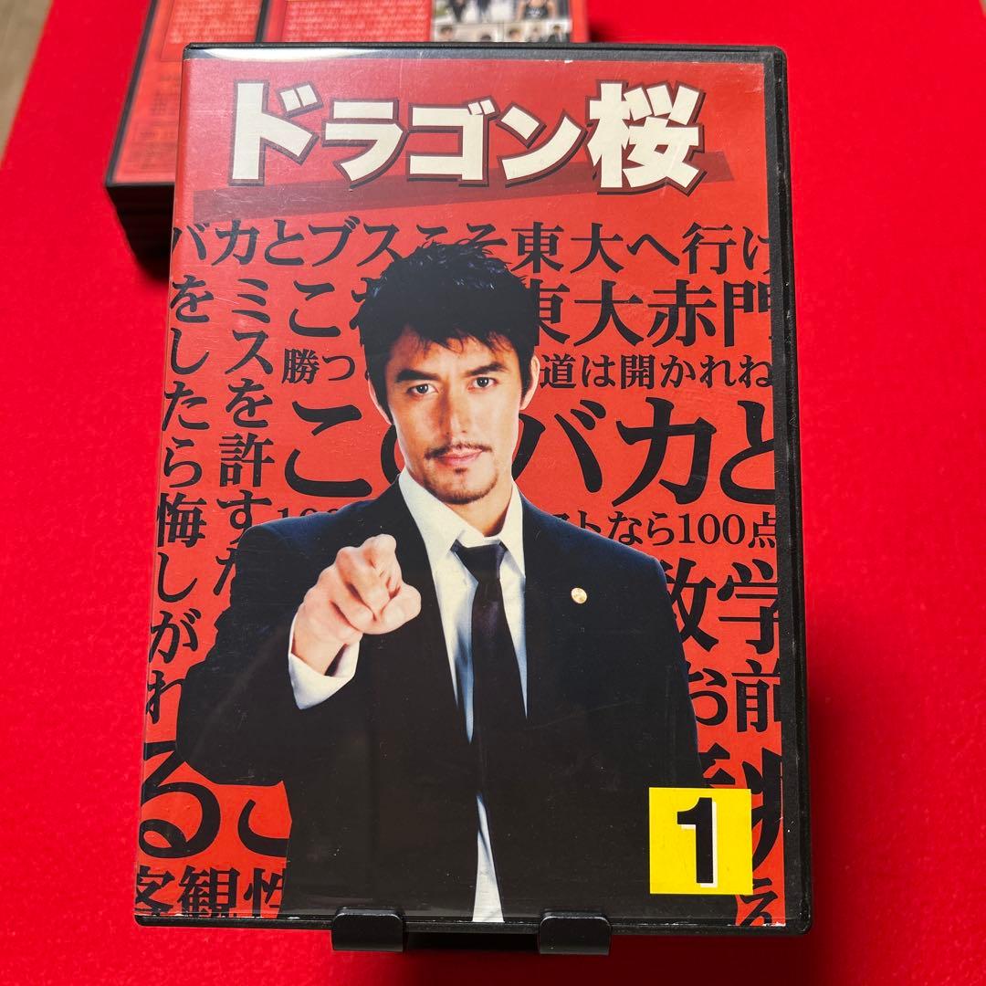 ドラゴン桜 DVD 1-5巻セット