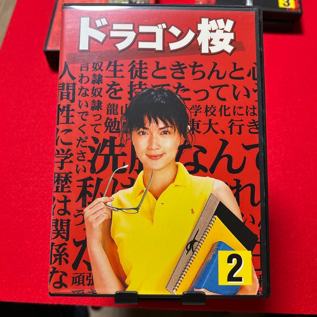 ドラゴン桜 DVD 1-5巻セット