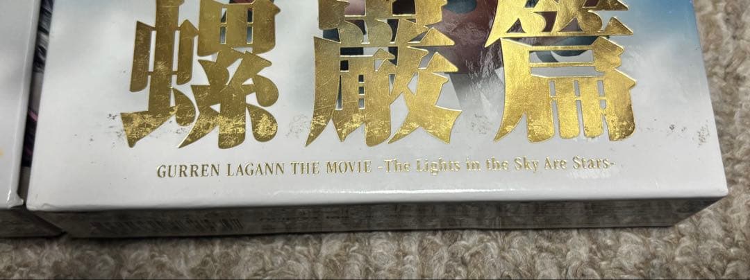 天元突破グレンラガン　TV＋劇場版　DVD全巻セット