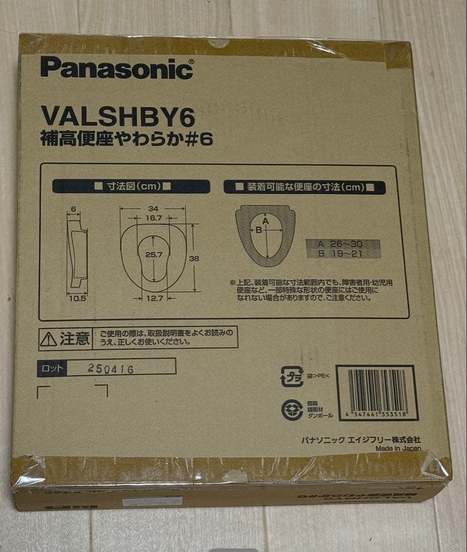 立ち上がり補助便座