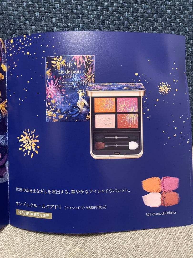 クレドポーボーテ　ホリデー限定　ポーチ　アイシャドウパレット　リップ