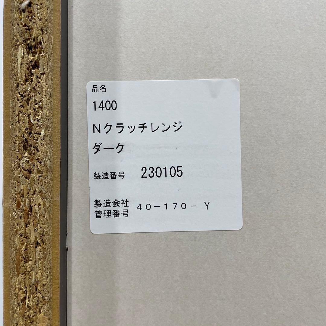 松田家具 Nクラッチレンジ キッチンボード 食器棚 家具 Ma2067