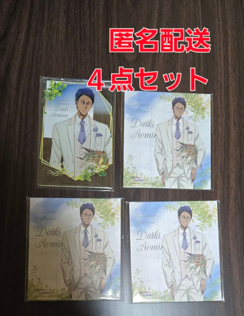 黒子のバスケ　アクリルボード　青峰大輝　アクリルボード色紙　ナンジャタウン